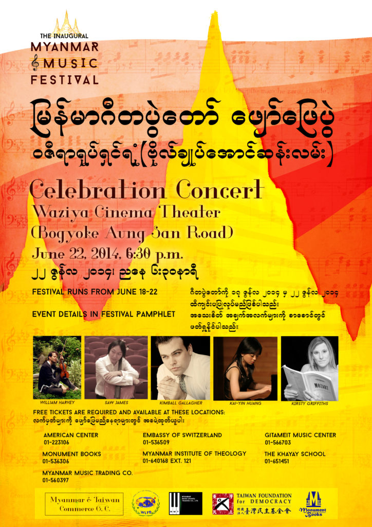 Myanmar Music Festival | 88 International
